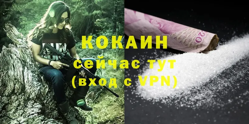 где найти   это состав  Cocaine Боливия  Карабаш 