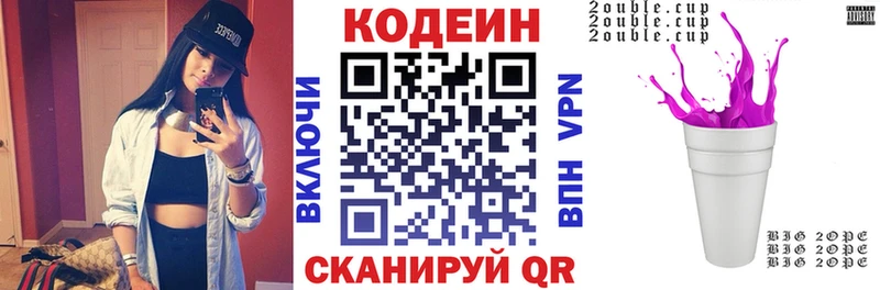 Codein напиток Lean (лин)  Карабаш 