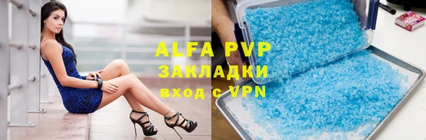 альфа пвп Зеленодольск
