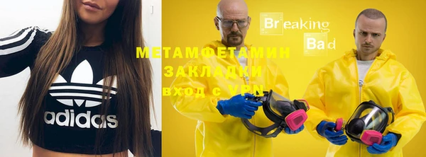 амфетамин Одинцово