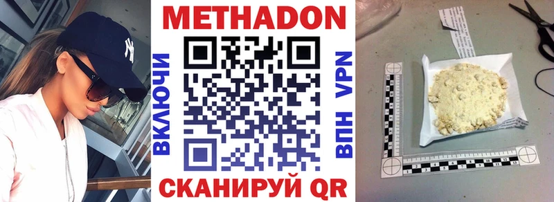 МЕТАДОН methadone Карабаш