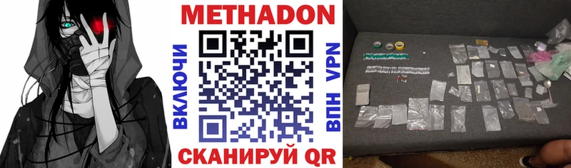 МЕТАДОН VHQ  Карабаш 