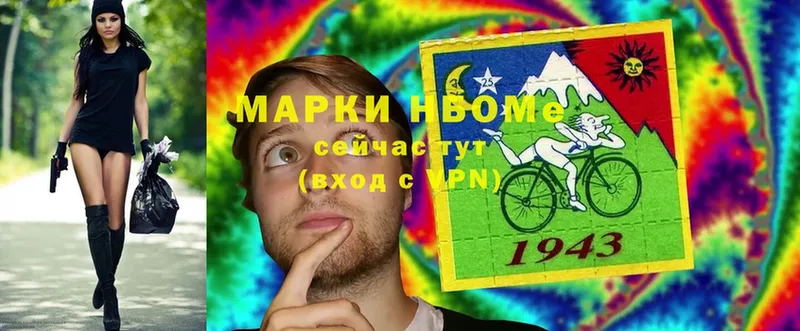 Марки N-bome 1,5мг  Карабаш 